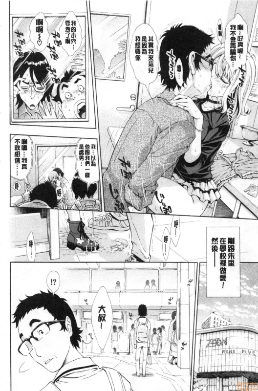 [Aruto Naruto] SxPxS Sukebe x Pakori x Sisters 色色色x啪啪啪x性爱姐妹 [Chinese]_180