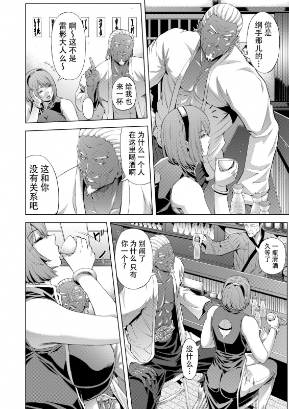 [Chrono Mail (Tokie Hirohito)] NTR Nindou (Naruto) [Chinese] [牛肝菌汉化] [Digital]_05