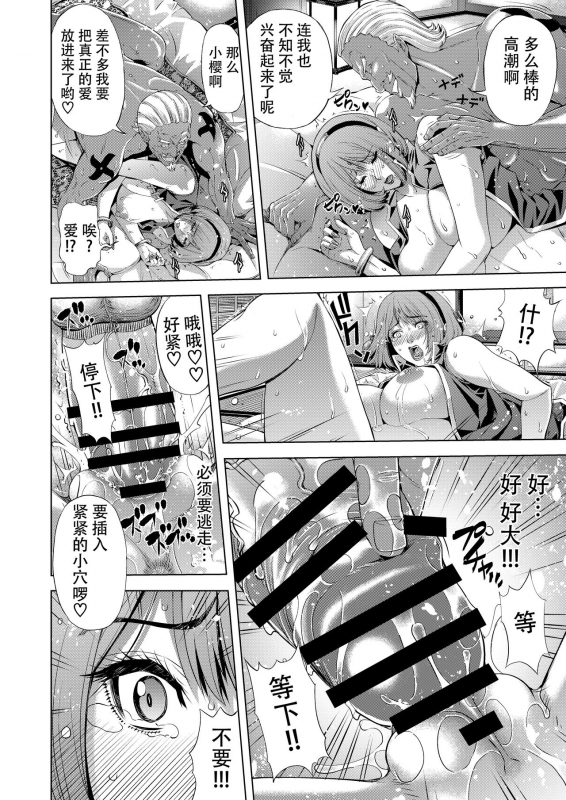 [Chrono Mail (Tokie Hirohito)] NTR Nindou (Naruto) [Chinese] [牛肝菌汉化] [Digital]_13