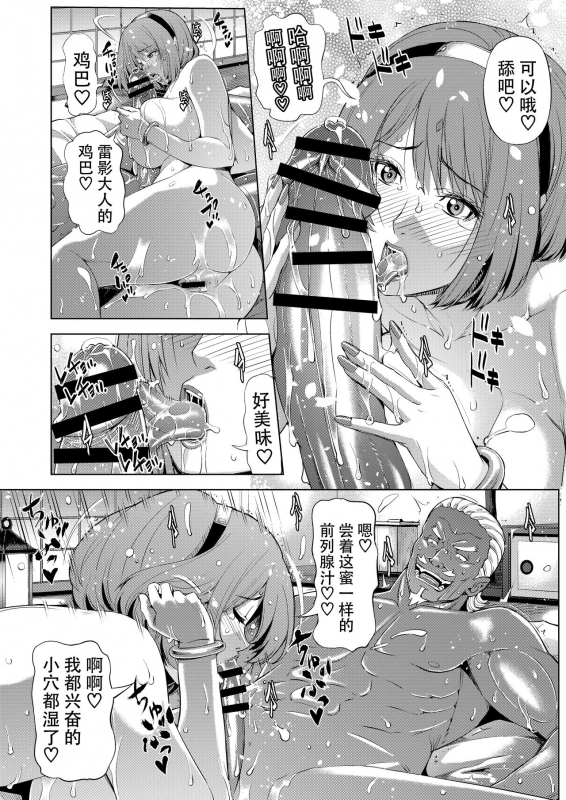 [Chrono Mail (Tokie Hirohito)] NTR Nindou (Naruto) [Chinese] [牛肝菌汉化] [Digital]_23