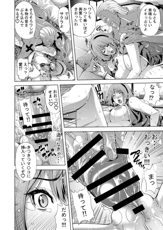 [Chrono Mail (Tokie Hirohito)] NTR Nindou (Naruto) [Digital]_13