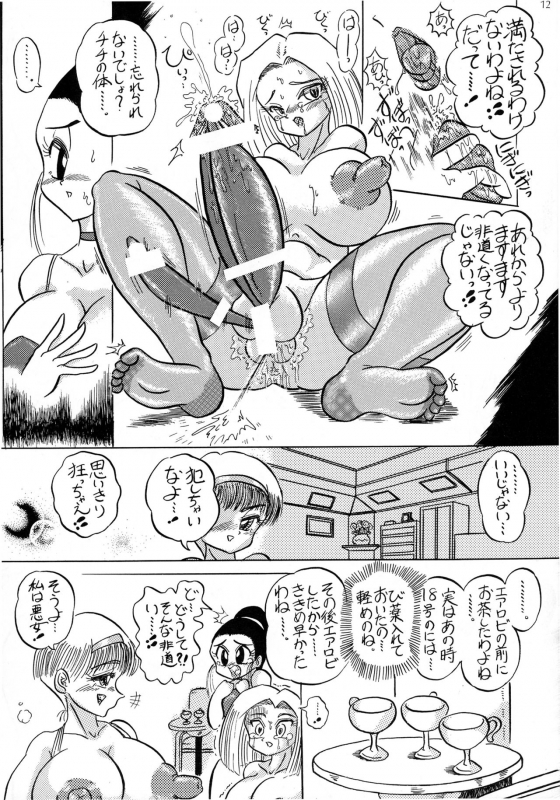 [KEBERO Corporation (Various)] Shin Hanzyuuryoku I (Various)_11