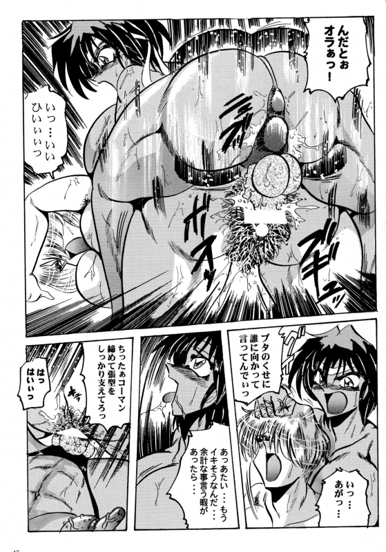 [KEBERO Corporation (Various)] Shin Hanzyuuryoku I (Various)_46