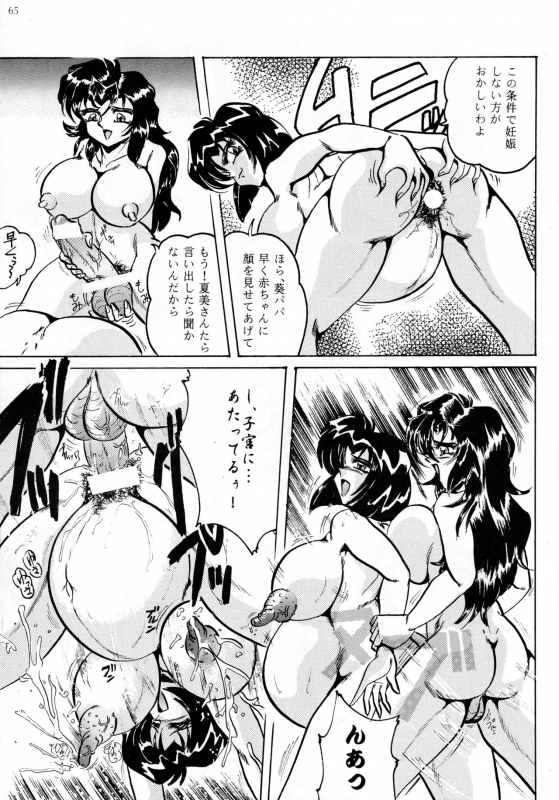 [KEBERO Corporation (Various)] Shin Hanzyuuryoku I (Various)_64