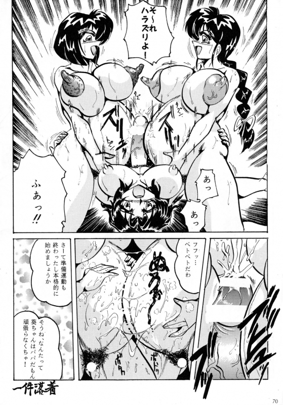 [KEBERO Corporation (Various)] Shin Hanzyuuryoku I (Various)_69