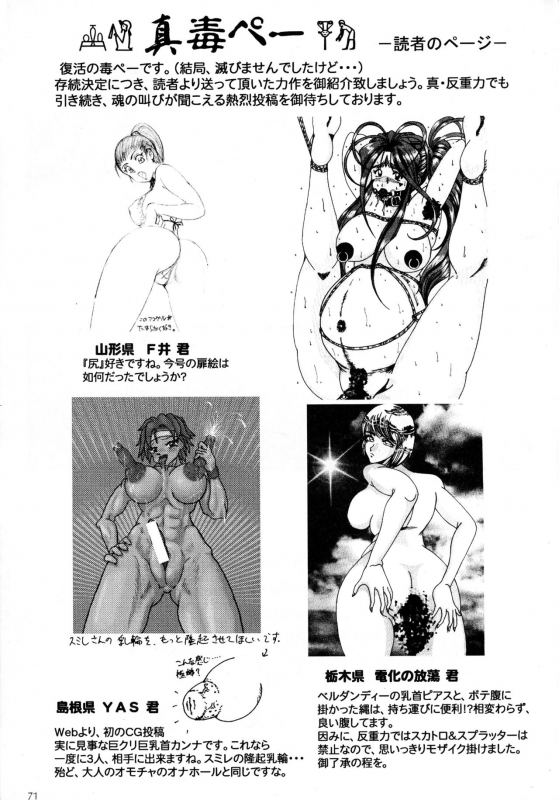 [KEBERO Corporation (Various)] Shin Hanzyuuryoku I (Various)_70