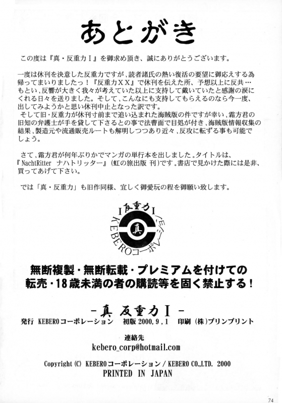 [KEBERO Corporation (Various)] Shin Hanzyuuryoku I (Various)_73