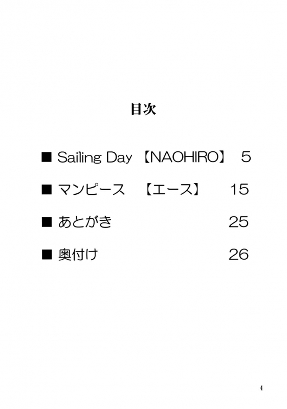 (COMIC1☆3) [EVE style (NAOHIRO, Ace)] Nami Ryou Joku!! (One Piece)_03