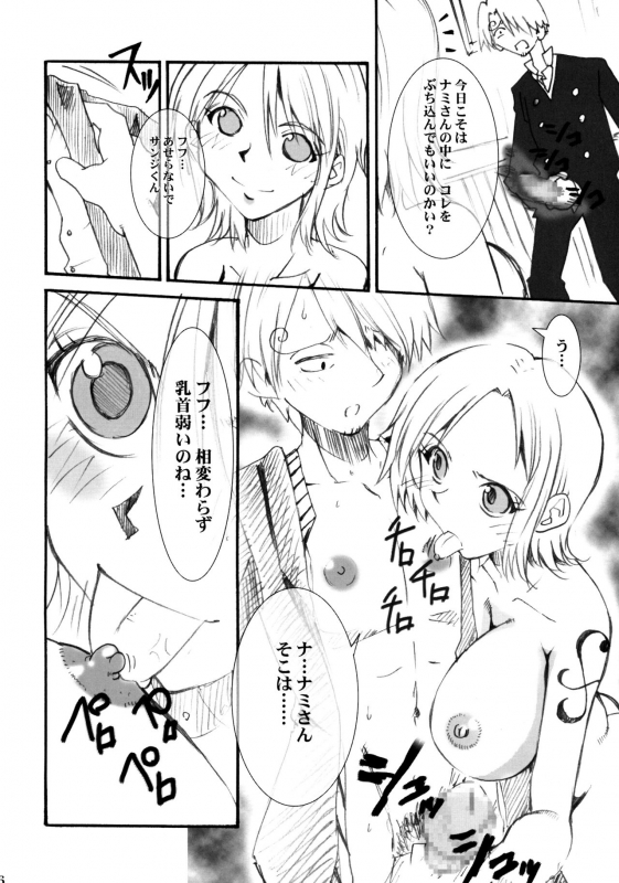 (COMIC1☆3) [EVE style (NAOHIRO, Ace)] Nami Ryou Joku!! (One Piece)_05