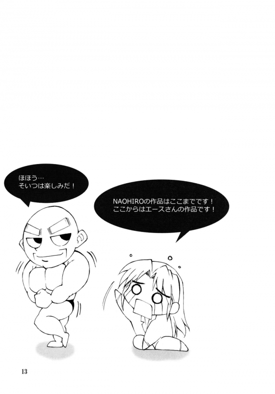 (COMIC1☆3) [EVE style (NAOHIRO, Ace)] Nami Ryou Joku!! (One Piece)_12