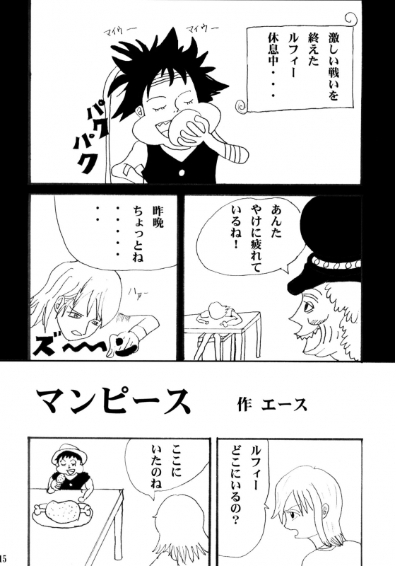 (COMIC1☆3) [EVE style (NAOHIRO, Ace)] Nami Ryou Joku!! (One Piece)_14