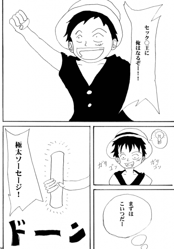 (COMIC1☆3) [EVE style (NAOHIRO, Ace)] Nami Ryou Joku!! (One Piece)_17