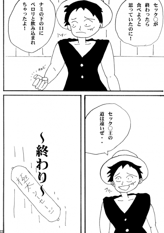(COMIC1☆3) [EVE style (NAOHIRO, Ace)] Nami Ryou Joku!! (One Piece)_21