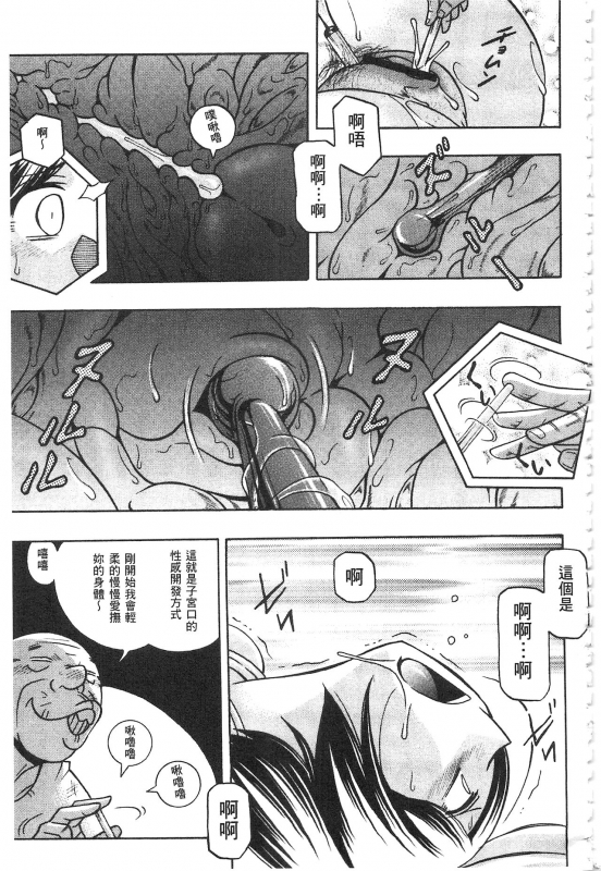 [Chuuka Naruto] Gichichi ~Yumi no Hirusagari~ 義父 ~裕美的午後時間~ [Chinese]_053