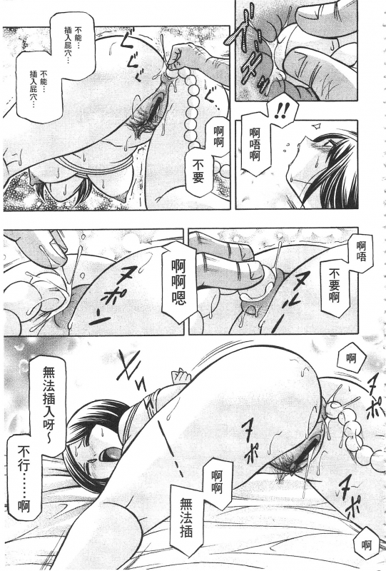 [Chuuka Naruto] Gichichi ~Yumi no Hirusagari~ 義父 ~裕美的午後時間~ [Chinese]_095