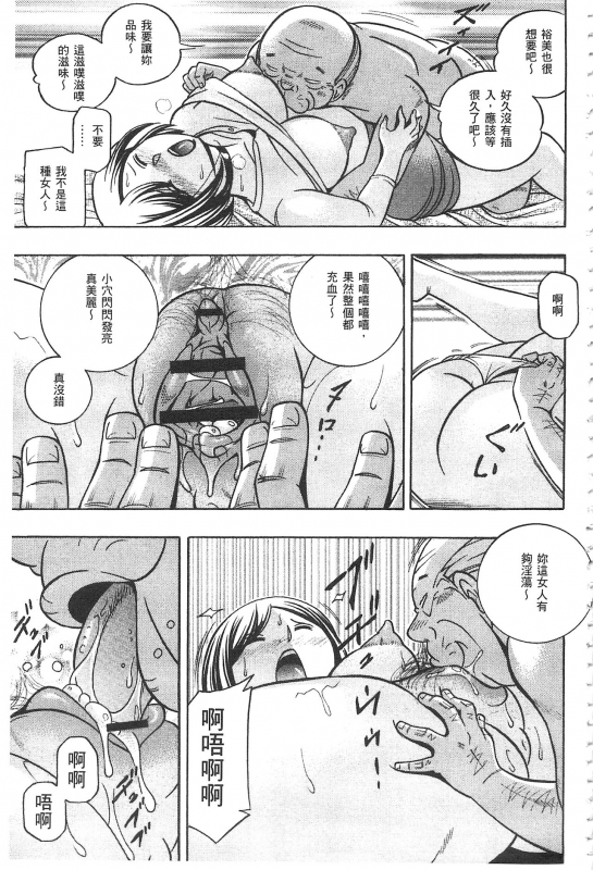 [Chuuka Naruto] Gichichi ~Yumi no Hirusagari~ 義父 ~裕美的午後時間~ [Chinese]_135