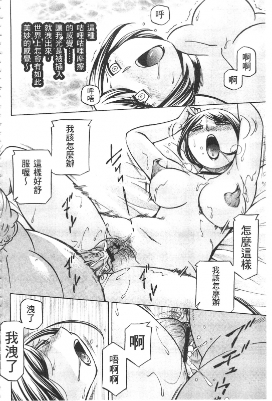 [Chuuka Naruto] Gichichi ~Yumi no Hirusagari~ 義父 ~裕美的午後時間~ [Chinese]_138