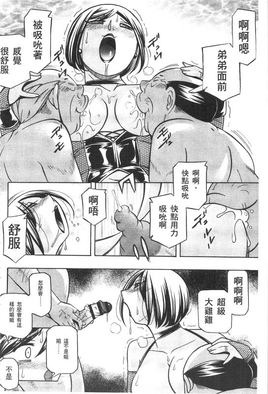 [Chuuka Naruto] Gichichi ~Yumi no Hirusagari~ 義父 ~裕美的午後時間~ [Chinese]_154