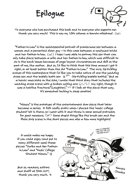 [Chuuka Naruto] Gichichi ~Yuriko~ Yuriko and her Father-in-Law [English] [Digital]_184