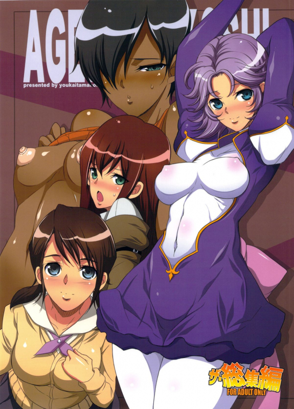 (COMIC1☆7) [Youkai Tamanokoshi (CHIRO)] The Soushuuhen (Various)_01