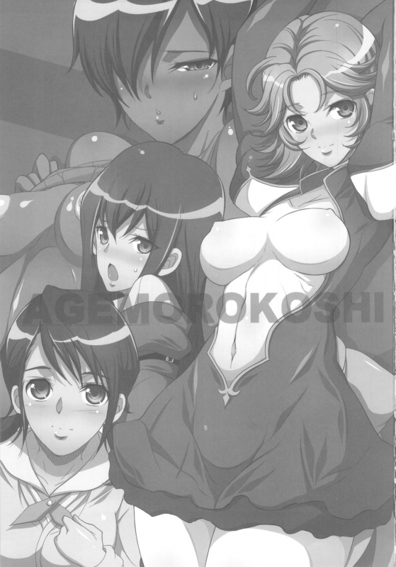 (COMIC1☆7) [Youkai Tamanokoshi (CHIRO)] The Soushuuhen (Various)_02