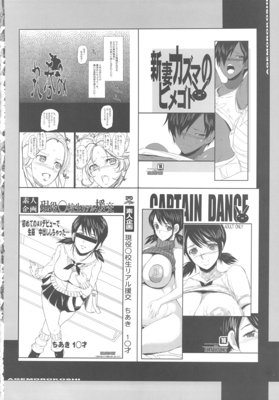 (COMIC1☆7) [Youkai Tamanokoshi (CHIRO)] The Soushuuhen (Various)_03