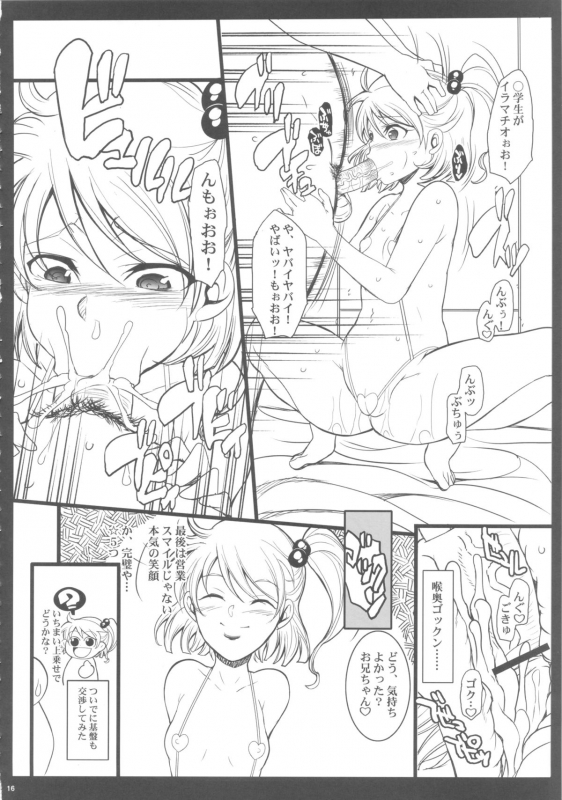 (COMIC1☆7) [Youkai Tamanokoshi (CHIRO)] The Soushuuhen (Various)_15