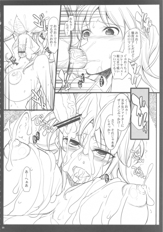 (COMIC1☆7) [Youkai Tamanokoshi (CHIRO)] The Soushuuhen (Various)_19
