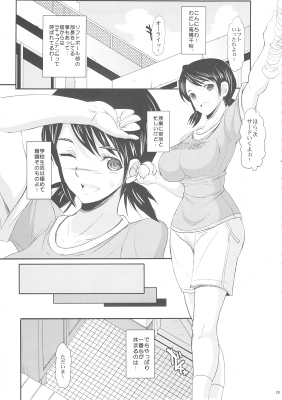 (COMIC1☆7) [Youkai Tamanokoshi (CHIRO)] The Soushuuhen (Various)_28