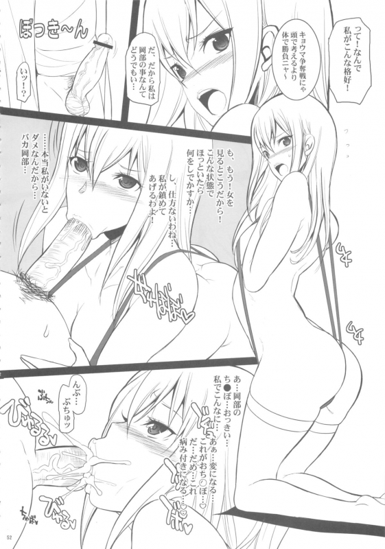 (COMIC1☆7) [Youkai Tamanokoshi (CHIRO)] The Soushuuhen (Various)_51