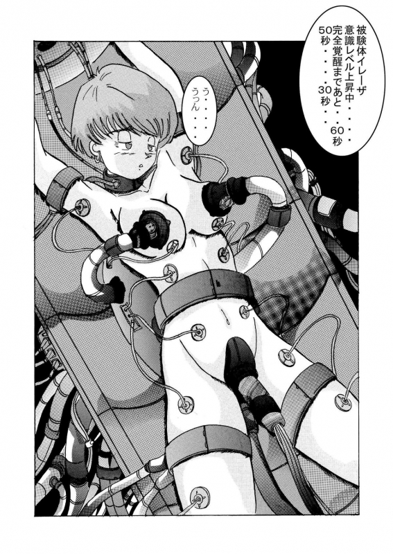 [Light Rate Port Pink] Tanjou!! Aku no Onna San Senshi Erasa Chichi Lunch Sennou Kaizou Keikaku _09