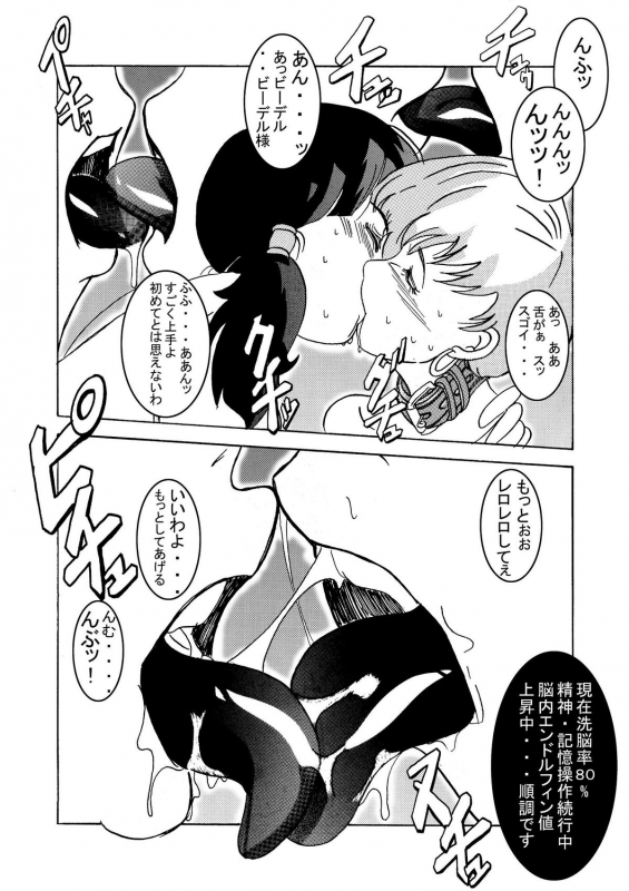 [Light Rate Port Pink] Tanjou!! Aku no Onna San Senshi Erasa Chichi Lunch Sennou Kaizou Keikaku _51