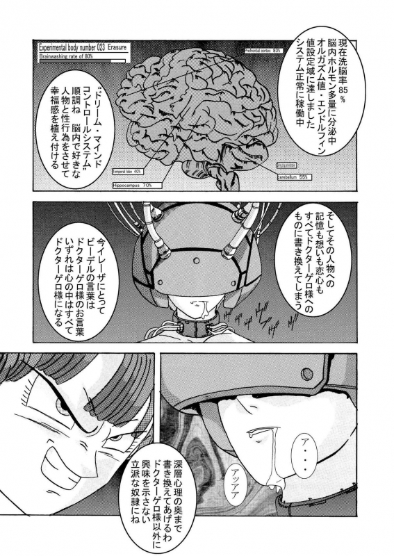 [Light Rate Port Pink] Tanjou!! Aku no Onna San Senshi Erasa Chichi Lunch Sennou Kaizou Keikaku _53