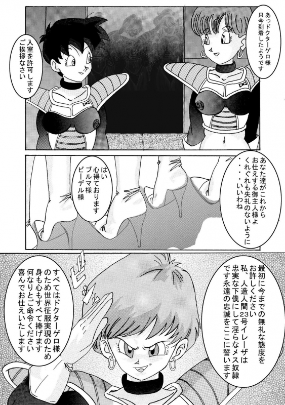 [Light Rate Port Pink] Tanjou!! Aku no Onna San Senshi Erasa Chichi Lunch Sennou Kaizou Keikaku _76