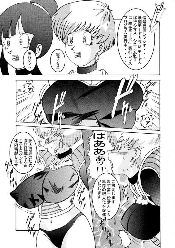 [Light Rate Port Pink] Tanjou!! Aku no Onna San Senshi Erasa Chichi Lunch Sennou Kaizou Keikaku _80