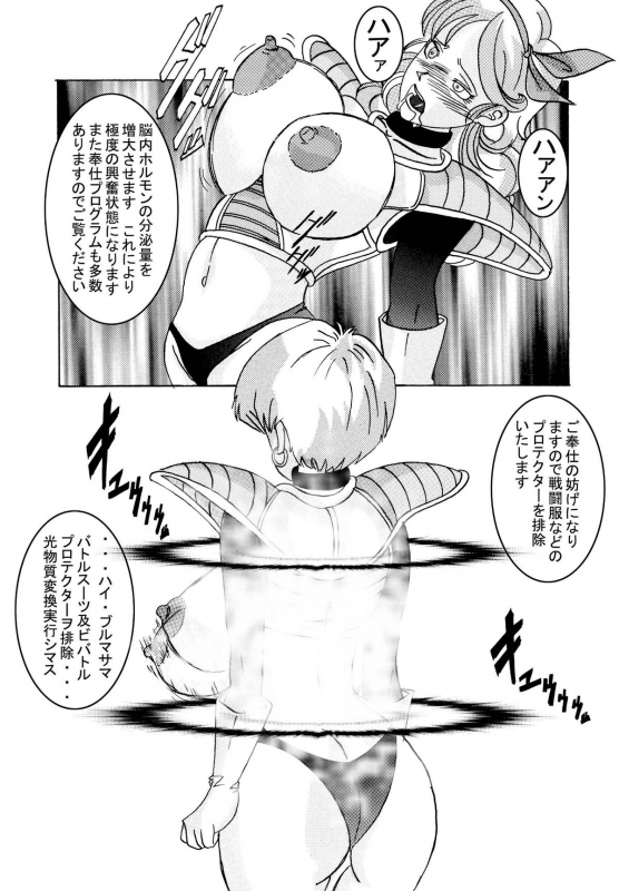 [Light Rate Port Pink] Tanjou!! Aku no Onna San Senshi Erasa Chichi Lunch Sennou Kaizou Keikaku _82