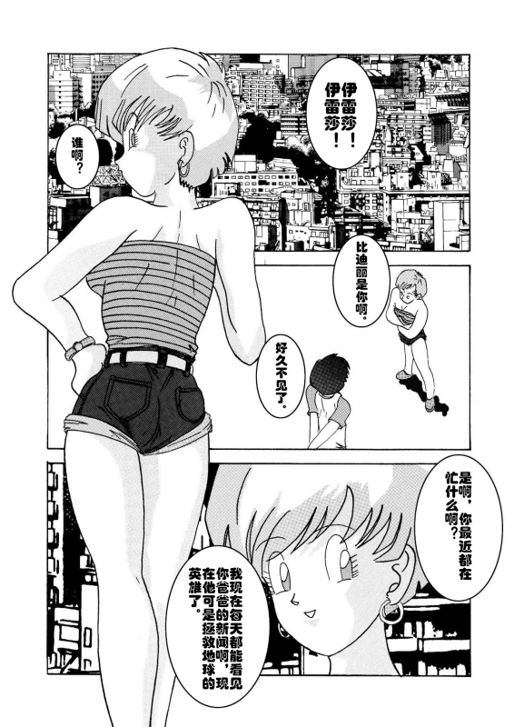 [Light Rate Port Pink] Tanjou!! Aku no Onna San Senshi Erasa Chichi Lunch Sen_03