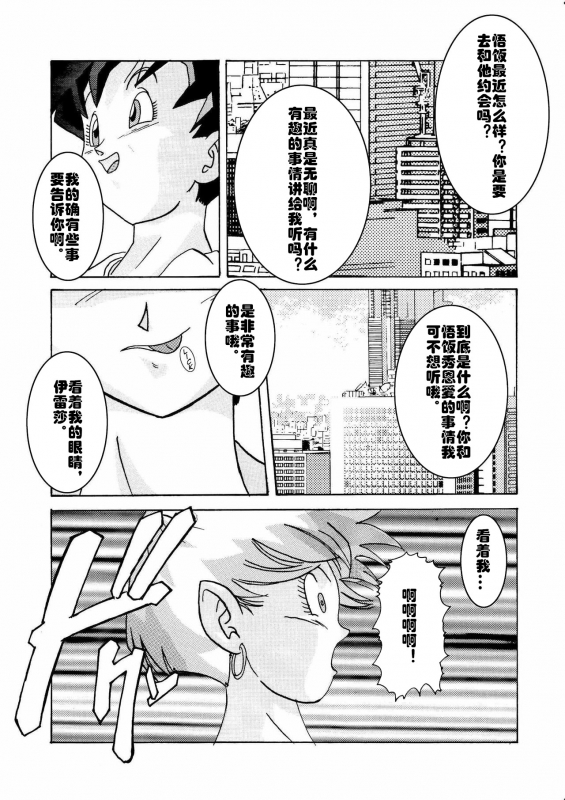 [Light Rate Port Pink] Tanjou!! Aku no Onna San Senshi Erasa Chichi Lunch Sen_04