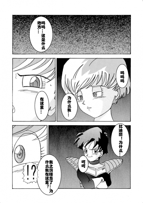 [Light Rate Port Pink] Tanjou!! Aku no Onna San Senshi Erasa Chichi Lunch Sen_10