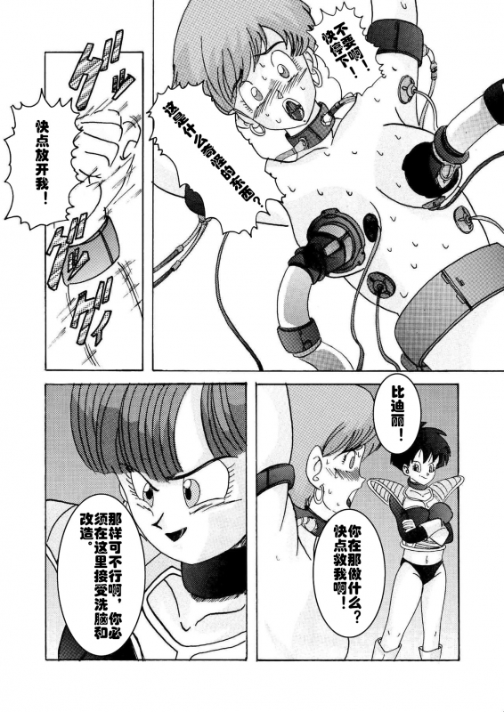 [Light Rate Port Pink] Tanjou!! Aku no Onna San Senshi Erasa Chichi Lunch Sen_11