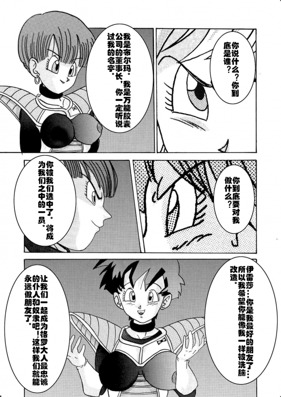 [Light Rate Port Pink] Tanjou!! Aku no Onna San Senshi Erasa Chichi Lunch Sen_12