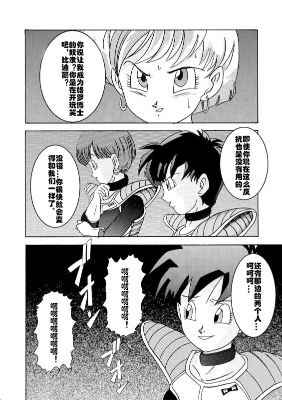 [Light Rate Port Pink] Tanjou!! Aku no Onna San Senshi Erasa Chichi Lunch Sen_13