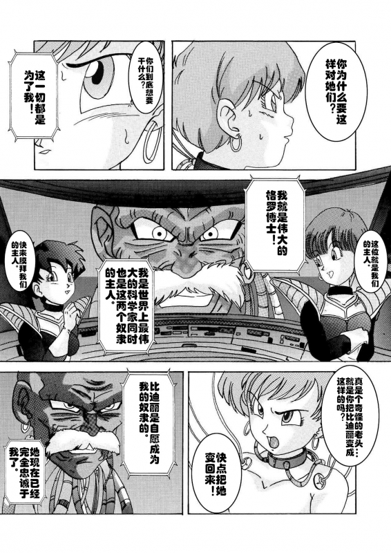 [Light Rate Port Pink] Tanjou!! Aku no Onna San Senshi Erasa Chichi Lunch Sen_15