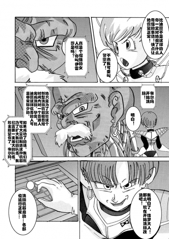 [Light Rate Port Pink] Tanjou!! Aku no Onna San Senshi Erasa Chichi Lunch Sen_16