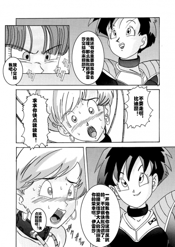 [Light Rate Port Pink] Tanjou!! Aku no Onna San Senshi Erasa Chichi Lunch Sen_17