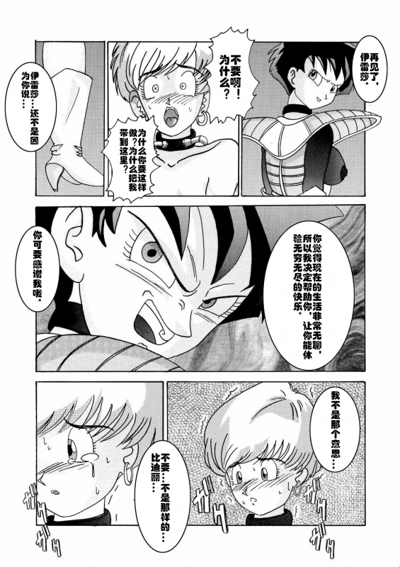 [Light Rate Port Pink] Tanjou!! Aku no Onna San Senshi Erasa Chichi Lunch Sen_18