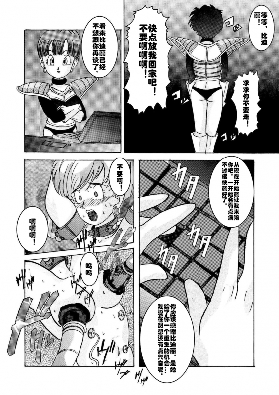 [Light Rate Port Pink] Tanjou!! Aku no Onna San Senshi Erasa Chichi Lunch Sen_19