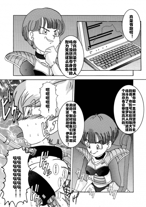 [Light Rate Port Pink] Tanjou!! Aku no Onna San Senshi Erasa Chichi Lunch Sen_22