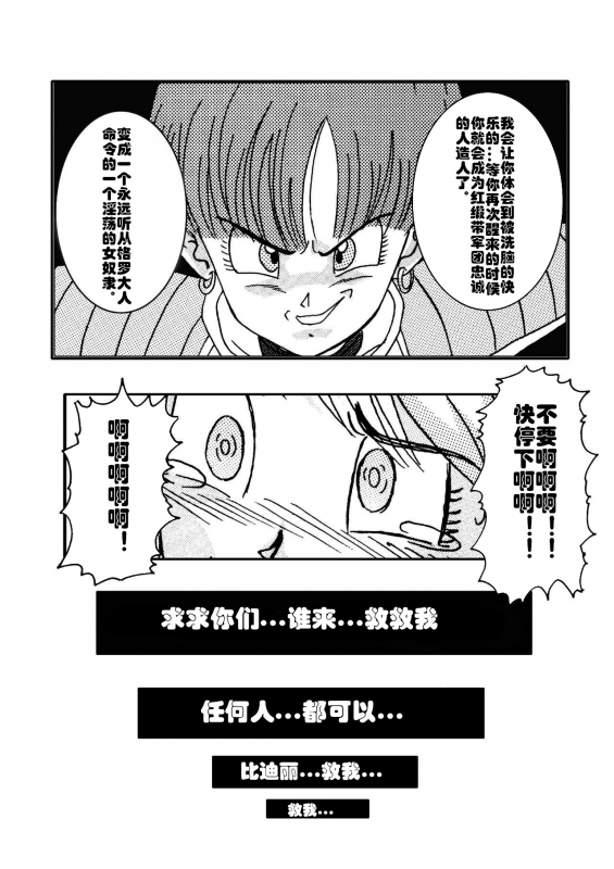 [Light Rate Port Pink] Tanjou!! Aku no Onna San Senshi Erasa Chichi Lunch Sen_25