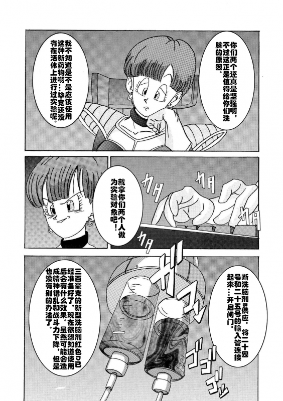 [Light Rate Port Pink] Tanjou!! Aku no Onna San Senshi Erasa Chichi Lunch Sen_29